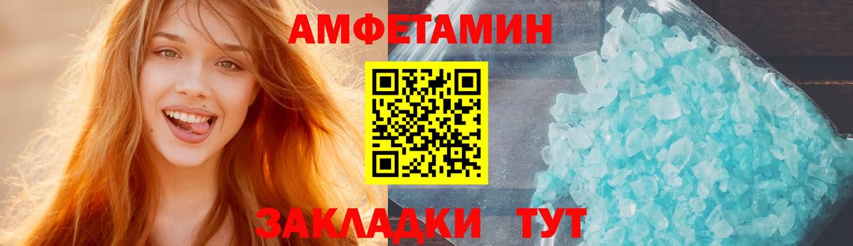 Амфетамин 98%  Вход с VPN  АМФЕТАМИН  Городец 