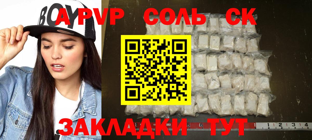 Alpha PVP СК Городец