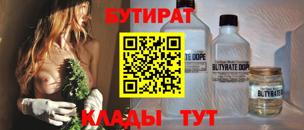 Бутират Butirat  Вход с VPN  Бутират  Городец 