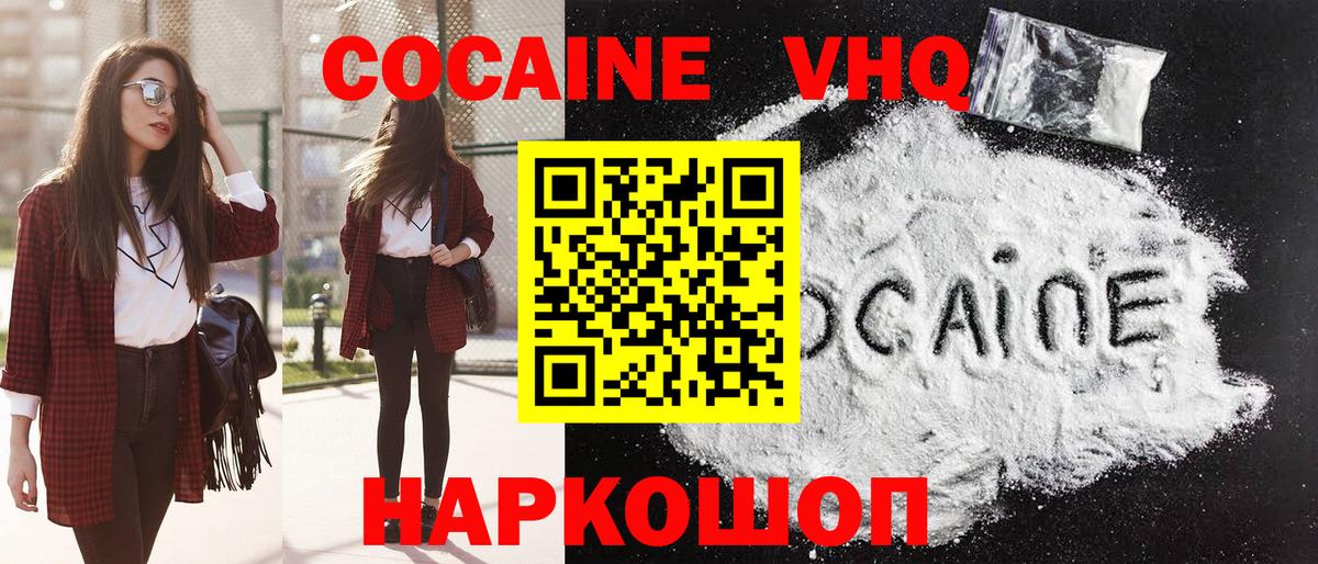 COCAIN Эквадор Городец