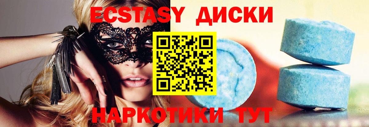 Экстази XTC  mega зеркало  ЭКСТАЗИ  Городец  Вход с VPN  Экстази 250 мг 