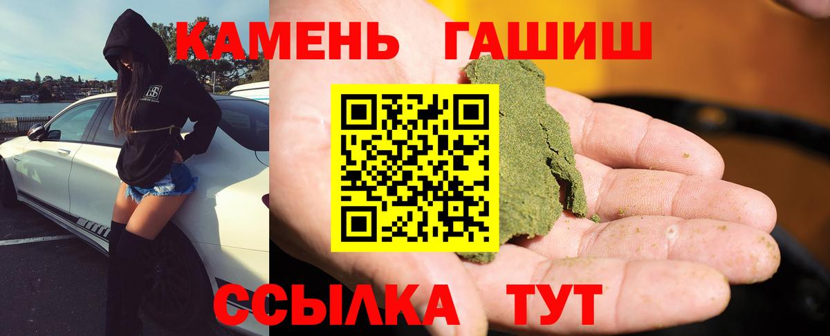 Гашиш гарик Городец