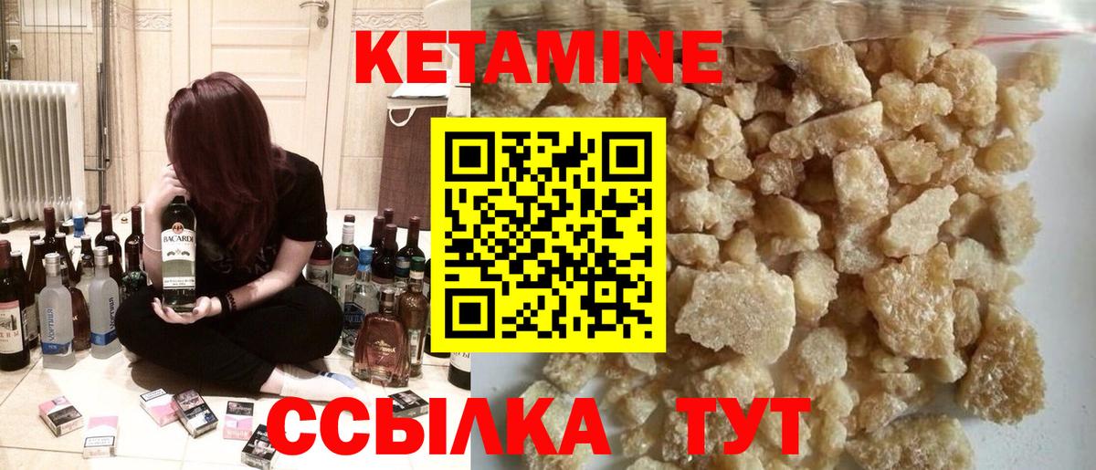 КЕТАМИН ketamine  КЕТАМИН ketamine  Вход с VPN  Городец 