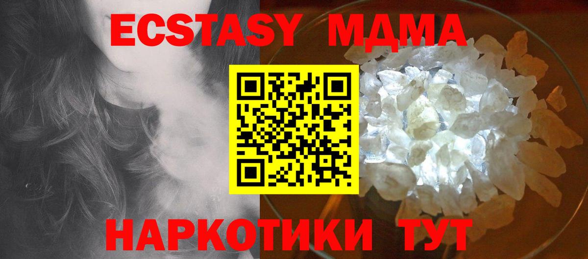 MDMA кристаллы  Вход с VPN  Городец 