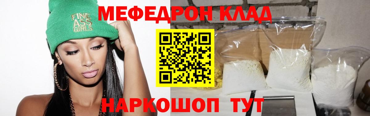 Мефедрон мука Городец