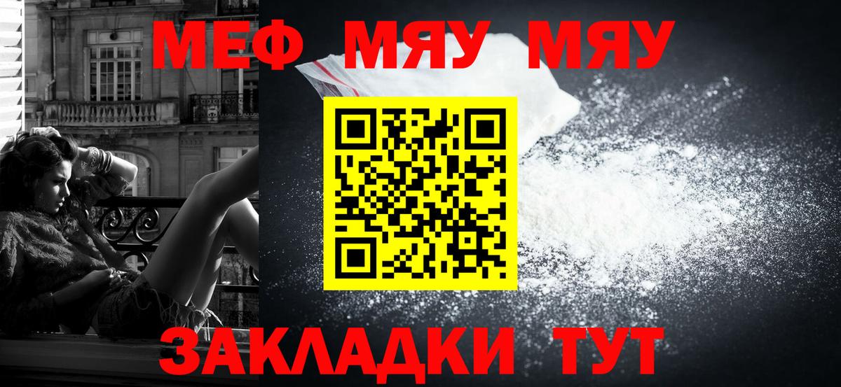 Меф  Мефедрон mephedrone  Вход с VPN  Городец  Меф мука 