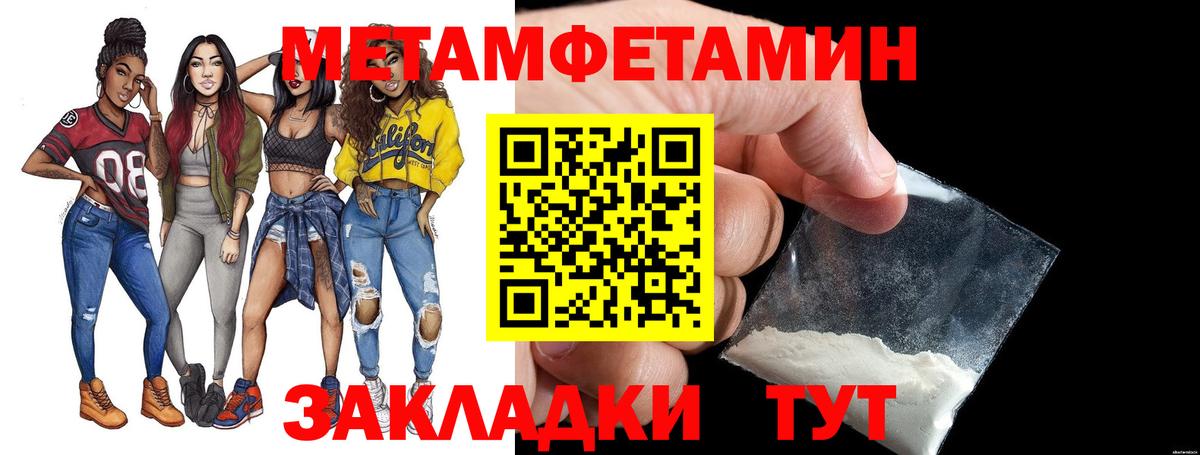 Городец  Первитин Декстрометамфетамин 99.9%  Вход с VPN 