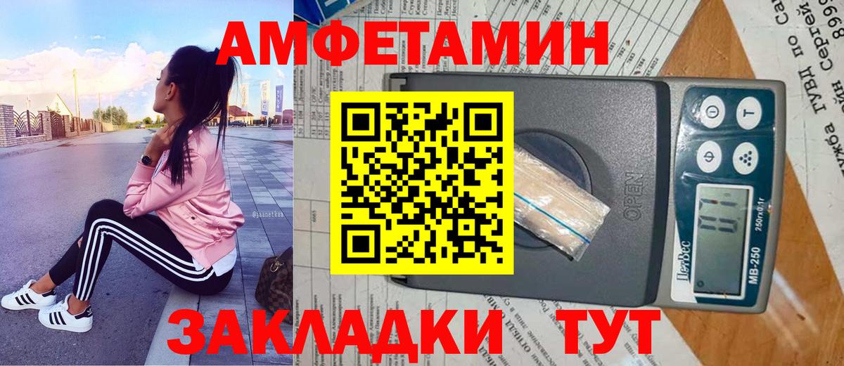 Метамфетамин кристалл Городец