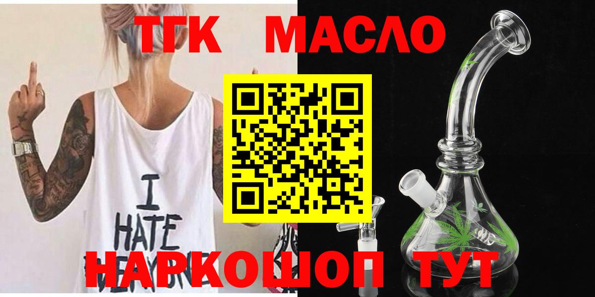 Городец  даркнет сайт  Дистиллят ТГК вейп с тгк  Вход с VPN  ТГК Wax 