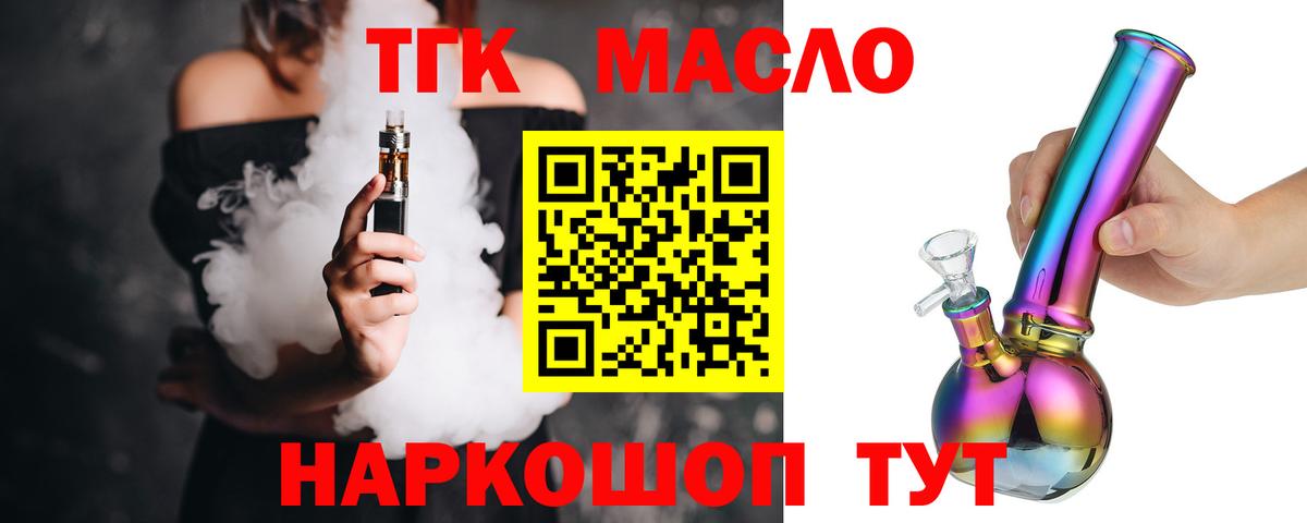 Дистиллят ТГК Wax Городец